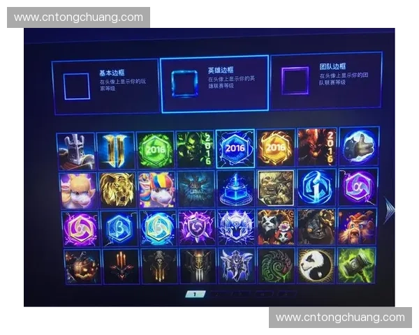 风暴英雄头像框设计解析与个性化定制指南